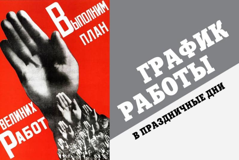 Информируем Вас об изменении графика работы офисов и магазинов в майские праздники