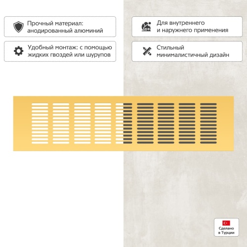 Вентиляционная решетка Благовест золото (400x100 мм)
