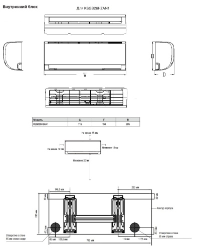 Сплит-система Kentatsu KSGBA26HZAN1 / KSRBA26HZAN1