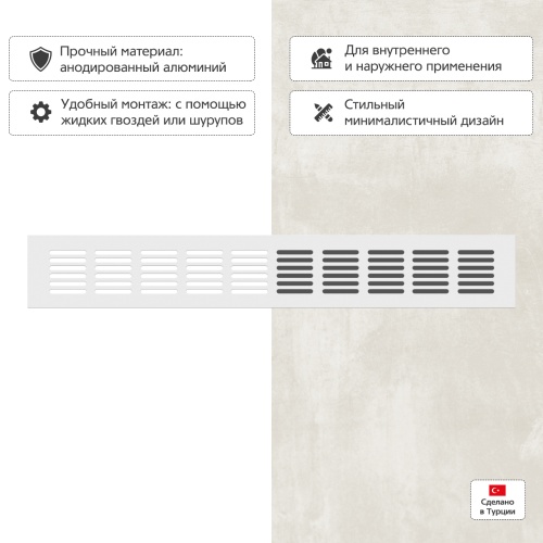 Вентиляционная решетка Благовест белая (400x60 мм)