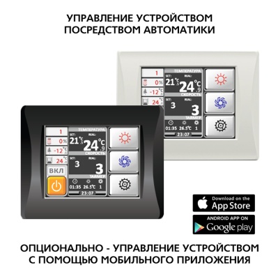 Приточная установка ФЬОРДИ ВПУ-3000 W-GTC
