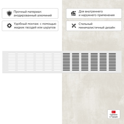 Вентиляционная решетка Благовест белая (500x100 мм)