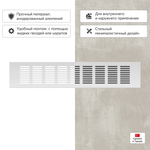 Вентиляционная решетка Благовест 80x400, серебро